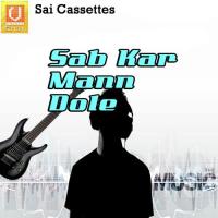 Sab Kar Mann Dole songs mp3