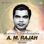 Aaduvari Maatalu (From "Inti Guttu") A.M. Rajah Song Download Mp3