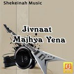 Jivnaat Majhya Yena songs mp3