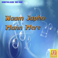 Naam Japho Mann Mere Bhai Raghbir Singh Aziz (Patiala Wale) Song Download Mp3