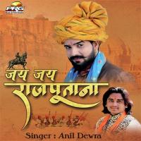 Jai Jai Rajputana songs mp3