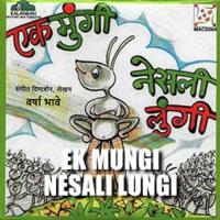 Ek Mungi Nesali Lungi songs mp3