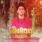 Siddhamangal Stotra Amruta Fadnavis Song Download Mp3