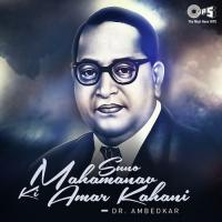 Suno Mahamanav Ki Amar Kahani - Dr. Ambedkar songs mp3