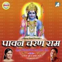 Paawan Charan Ram Ratnesh Dubey Song Download Mp3