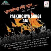 Palkhichya Sange Aaj songs mp3