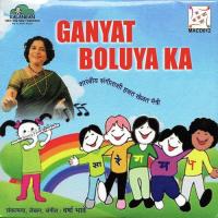 Ganyat Boluya Ka songs mp3