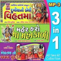 Chakkardi Bhammardi Pravin Rawat Song Download Mp3