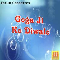 Gorakhnath Ghuno Mukesh Royal Fatehpur Song Download Mp3