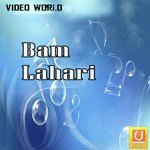 Bam Lahari songs mp3
