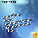 Maha Mrityunjay Jap Shahnaz Akhtar Song Download Mp3
