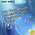 Shiv Ki Lila Rakesh Tiwari Song Download Mp3