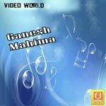 Ganesh Mahima songs mp3