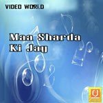 Maa Sharda Ki Jay songs mp3