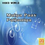 Maiya Paanv Paijaniya songs mp3