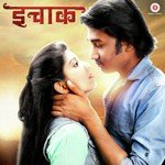 Shivraya Aarti Adarsh Shinde Song Download Mp3