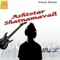 Ashtotar Shatnamavali songs mp3