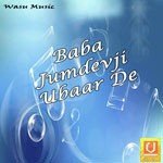 Baba Jumdevji Ubaar Satish Song Download Mp3