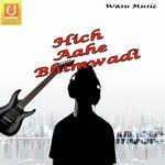 Hich Aahe Bhimwadi songs mp3