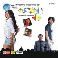 Biyer Gaan Avijit Basu Song Download Mp3