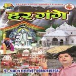 Har Gange songs mp3