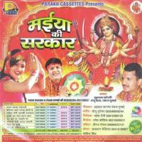 Maiya Ki Sarkar songs mp3