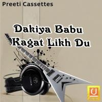 Aavo Pyara Bansa Dipen Kadela Song Download Mp3