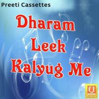 Dharam Leek Kalyug Me songs mp3