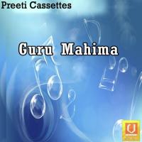 Guru Mahima songs mp3