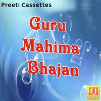 Guru Mahima Bhajan songs mp3