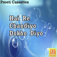 Moomal Ne Ramai Champe Khan Song Download Mp3