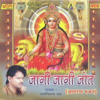 Ram Ratan Dhan Paayo Ramniwas Rav Song Download Mp3