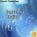 Jagdamba Bhajan songs mp3