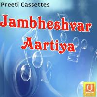 Jambheshvar Aartiya songs mp3