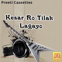 Kesar Ro Tilak Lagayo songs mp3