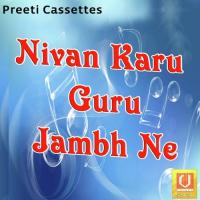 Nivan Karu Guru Jambh Ne songs mp3