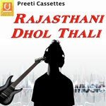Rajasthani Dhol Thali songs mp3