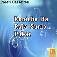 Runiche Ra Raja Sunlo Pukar songs mp3