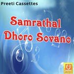 Samrathal Dhoro Sovano songs mp3
