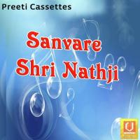 Sanvare Shri Nathji songs mp3