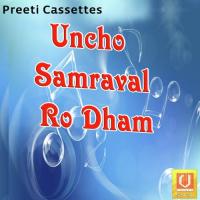 Bhagvi Cholo Bhagvi Chadar Shyam Dev Song Download Mp3