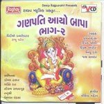 Ganpat Ayo Bappa Part-2 songs mp3