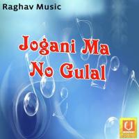 Jogani Ma No Gulal songs mp3