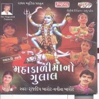 Mahakali Ni Aarti Rajdip Barot,Vanita Barot Song Download Mp3