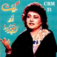 Khudawanda Tu Lashkaran Mrs. Sadaqat Nauman Song Download Mp3