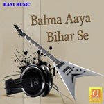 Balma Aaya Bihar Se songs mp3