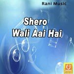 Shero Wali Aai Hai Daljeet Sathi Song Download Mp3