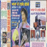 Kinjh Sadi Raat Gujri Neelam,Lalita,Amrik Singh Khush Song Download Mp3
