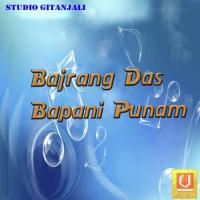Bajrang Das Bapani Punam songs mp3