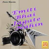 Emiti Bhai Jagate Nahin songs mp3